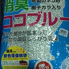 藤浦 變色紙砂 泌尿道健康檢視 環保紙砂 貓砂 可沖馬桶 尿路結石對策 消臭力強 6.5L 歷史價格詳細信息