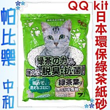 ◇◇帕比樂◇◇日本DoggyMan起司條72克，三種口味可選，香濃口感犬貓最愛 歷史價格詳細信息