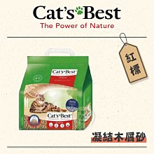 【CAT'S BEST 凱優】紅標凝結木屑砂 20L 30L 40L 木屑砂 經典 凝結 貓砂 環保砂 可沖馬桶 歷史價格詳細信息