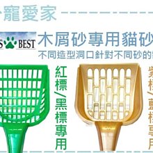 【CAT'S BEST 凱優】專用貓砂鏟 貓砂鏟 鏟屎 貓用鏟子 貓鏟 歷史價格詳細信息