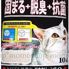 希道 小球砂 三合一圓球貓砂，易處理貓沙 沸石輕質球沙 10L（10kg）每包200元 歷史價格詳細信息