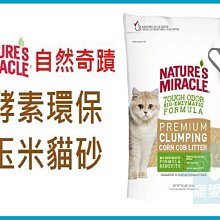 (超取限一包)德國CATSBEST《凱優-環保凝結木屑砂-10L》適單層砂盆-天然環保-可生物分解〔李小貓之家〕 歷史價格詳細信息