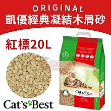 *COCO*德國凱優分解木屑砂-藍標20L(約11kg)宅配限兩包，松木砂/崩解貓砂/小動物貓鳥可用Cat's Best 歷史價格詳細信息
