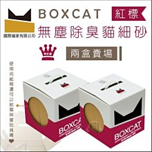 BOXCAT盒砂-紅標無塵除臭貓細砂11L 超強吸收力用量省 歷史價格詳細信息