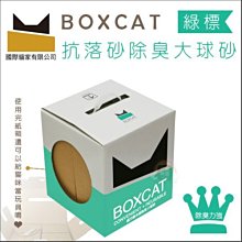 BOXCAT盒砂-綠標 強效除臭大球礦砂13L （兩盒入）.，超強吸收力用量省 歷史價格詳細信息
