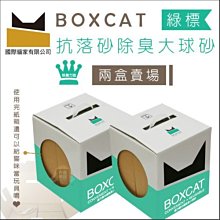 BOXCAT盒砂-綠標 強效除臭大球礦砂13L （兩盒入）.，超強吸收力用量省 歷史價格詳細信息