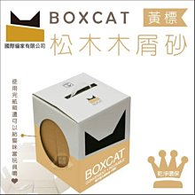 國際貓家 黃標 3.5KG 純松木木屑貓砂【超取限定】 歷史價格詳細信息