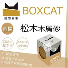 BOXCAT盒砂-綠標 強效除臭大球礦砂13L （兩盒入）.，超強吸收力用量省 歷史價格詳細信息