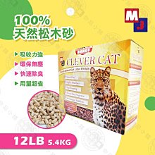 MJ 100%南非松木砂 12LB(5.4KG) 除臭 吸水強 兔子/鼠/兩棲/爬蟲類可用 不易黏濁 純松木砂 價格比較,價格查詢,歷史價格詳細信息