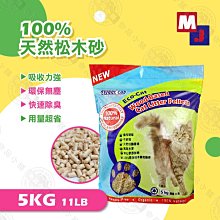 MJ 100%南非松木砂 12LB(5.4KG) 除臭 吸水強 兔子/鼠/兩棲/爬蟲類可用 不易黏濁 純松木砂 歷史價格詳細信息