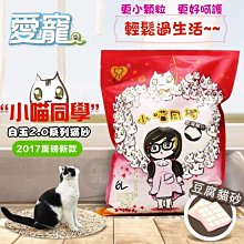 【6包】ED.KURIT 艾德酷利太空砂 1.5KG 豆腐貓砂 豆腐砂 貓砂 貓沙 貓砂盆 極輕量化 除臭 兩秒結團 可沖馬桶 歷史價格詳細信息