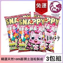 ☆五星級寵物☆SNAPPY-檸檬香細砂，凝結、除臭、抗菌，10L 歷史價格詳細信息