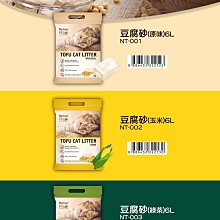 《Nurture PRO》天然密碼 天然環保豆腐砂一包7L(另有6包免運)【培菓寵物】 歷史價格詳細信息