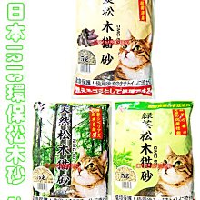 日本愛寵-環保除臭豆腐砂【團購價6包免運費】7L加量包大容量(原5L)貓砂凝結力強  可沖馬桶內【約7-10天內出貨】 歷史價格詳細信息