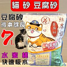 【愛寵】豆腐貓砂7L/3.2kg-6入組 歷史價格詳細信息