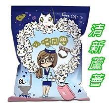 【6包免運】小喵同學豆腐砂(原味) 【愛寵2017 最新超細顆粒】包覆力 除臭 凝結再升級 可沖馬桶 環保沙 豆腐貓砂 歷史價格詳細信息