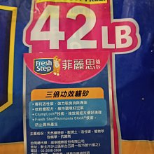 【FreshStep 菲麗思】天然 貓砂  藍鑽 限宅配 單盒售-柴夫人寵物館 歷史價格詳細信息