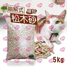 裸包 松木砂 5kg 小動物 貓咪專用 價格比較,價格查詢,歷史價格詳細信息