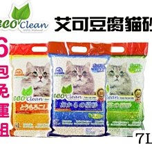 ECO 艾可豆腐貓砂 歷史價格詳細信息
