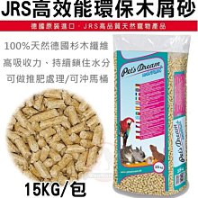 小動物墊料 無塵紙粒 紙棉 倉鼠墊料 倉鼠紙墊料 無塵棉紙 吸水紙粒 倉鼠紙粒 吸水除臭墊材 歷史價格詳細信息