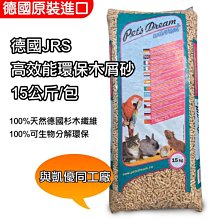 小動物墊料 無塵紙粒 紙棉 倉鼠墊料 倉鼠紙墊料 無塵棉紙 吸水紙粒 倉鼠紙粒 吸水除臭墊材 歷史價格詳細信息