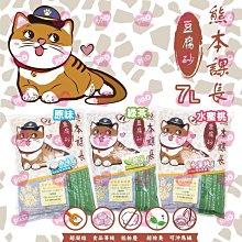 【日本熊本課長】原廠直送-豆腐貓砂(7L/2.8kg)│貓砂 原味 綠茶 水蜜桃 豆腐砂 BIO 愛寵 豆腐沙 歷史價格詳細信息