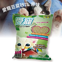 愛寵豆腐砂兩包可超取【現貨】 歷史價格詳細信息