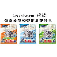 Unicharm 嬌聯消臭紙漿沸石砂(綠茶香)4L 歷史價格詳細信息