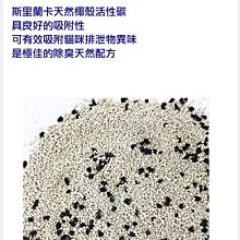 貓砂 除臭 活性炭 400ml 活性碳 除臭貓砂 貓用活性炭 除臭劑 活性炭貓砂 歷史價格詳細信息