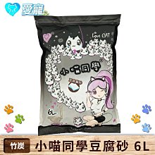 小喵同學豆腐砂(綠茶)超取限3包可混搭 【愛寵2017 最新超細顆粒】包覆力 除臭凝結再升級 可沖馬桶 環保沙 豆腐貓砂 歷史價格詳細信息