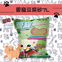 愛寵豆腐砂兩包可超取【現貨】 歷史價格詳細信息