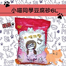 小喵同學豆腐砂蘆薈 6包 免運 歷史價格詳細信息