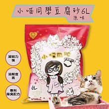 小喵同學豆腐砂蘆薈 6包 免運 歷史價格詳細信息