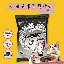 小喵同學豆腐砂蘆薈 6包 免運 歷史價格詳細信息