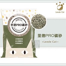 【LEEDE CAT】里德PRO礦砂，8.8磅(5包免運組) 歷史價格詳細信息
