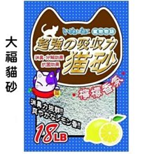 單包（寵悠悠）小蘇打豆腐貓砂 豆腐砂 2.4kg  豆腐砂 貓砂 豆腐沙 豆腐砂貓砂 豆腐貓 砂 除臭貓砂 歷史價格詳細信息