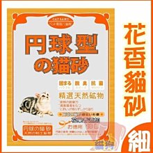 日本丹球型貓砂 果香味 無香 丹球 細球砂 粗球砂 丹球砂 多包賣場 (免運)【培菓寵物】 歷史價格詳細信息