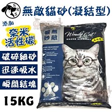 無敵貓砂5L高效凝結貓砂 / 多入優惠價 歷史價格詳細信息