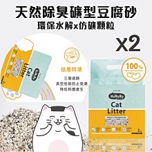 豆腐砂 ~超取免運!免運~! 貓砂 豆渣男 環保貓砂 7L 約2.5kg 活性碳 / 綠茶【培菓寵物】 歷史價格詳細信息