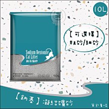【鈉基】10L 凝結礦砂 礦砂 貓砂 砂 沙 貓沙 礦砂貓砂 貓礦砂 除臭 細砂 粗砂 三包免運組 歷史價格詳細信息