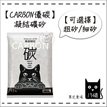 單包（CARBON優碳）活性碳凝結礦砂。細砂/粗砂。13磅 歷史價格詳細信息