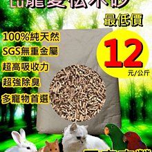【天然松木貓砂】貓家黃標 純松木木屑砂 貓屋精裝組6.5KG*兩箱組 歷史價格詳細信息