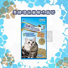美綠 環保松木砂【特價】 歷史價格詳細信息