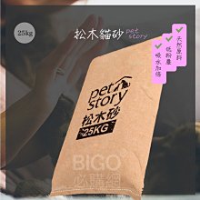 【寵物物語】松木砂 木屑砂 貓砂 20kg (免運費)【培菓寵物】 歷史價格詳細信息