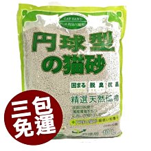 丹球型細球砂10L 粗/細砂 凝結力強 蓋臭力強不易附沾 貓砂-超取限1包 歷史價格詳細信息