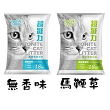 Pet Story寵物物語-球型礦砂-原味無香/清新馬鞭草 18LB/包 瞬間凝結力與超強吸收鎖臭力『WANG』 歷史價格詳細信息