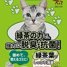 日本製??【QQkit】凝結紙貓砂7L(綠茶/變藍色) 超吸水 可沖馬桶 環保紙製 再生紙 QQ紙砂 紙貓砂 歷史價格詳細信息