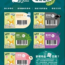 【阿肥寵物生活】超取限一包//日本IRIS 一週間除臭抗菌球砂貓沙貓砂TIA-6L //可搭配雙層貓盆 歷史價格詳細信息