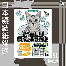 日本製??【QQkit】凝結紙貓砂7L(綠茶/變藍色) 超吸水 可沖馬桶 環保紙製 再生紙 QQ紙砂 紙貓砂 歷史價格詳細信息