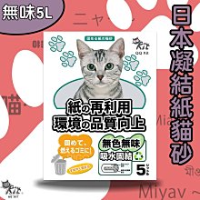日本原裝 QQkit 環保凝結紙貓砂 (7L/包) 變藍色 綠茶 可沖馬桶 凝結強 重量輕 環保紙製 貓砂 除臭 抗菌 歷史價格詳細信息